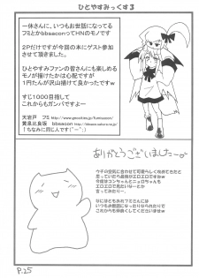 (C67) [Hitoyasumi (Ikkyuu)] HITOYASUMIX 3 - page 25