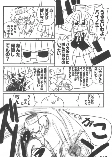 (C67) [Hitoyasumi (Ikkyuu)] HITOYASUMIX 3 - page 28
