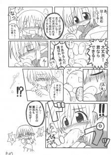(C67) [Hitoyasumi (Ikkyuu)] HITOYASUMIX 3 - page 7