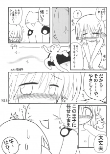 (C67) [Hitoyasumi (Ikkyuu)] HITOYASUMIX 3 - page 13