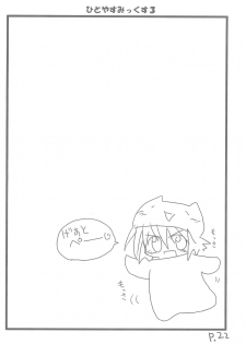 (C67) [Hitoyasumi (Ikkyuu)] HITOYASUMIX 3 - page 22