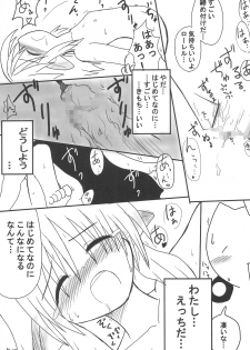 (C67) [Hitoyasumi (Ikkyuu)] HITOYASUMIX 3 - page 17