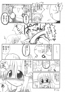 (C67) [Hitoyasumi (Ikkyuu)] HITOYASUMIX 3 - page 10