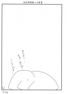 (C67) [Hitoyasumi (Ikkyuu)] HITOYASUMIX 3 - page 36