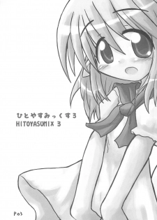 (C67) [Hitoyasumi (Ikkyuu)] HITOYASUMIX 3 - page 3