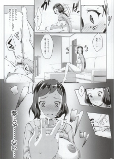 [Nanatsu no Kagiana (Nanakagi Satoshi)] Netorin (Gundam Build Fighters) - page 23