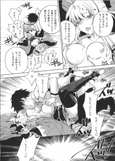 (C90) [Chirorura (Kurota Nichiru)] BLACK EDITION 2 (Fate/Grand Order) - page 16
