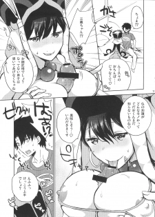 (C90) [Chirorura (Kurota Nichiru)] BLACK EDITION 2 (Fate/Grand Order) - page 9