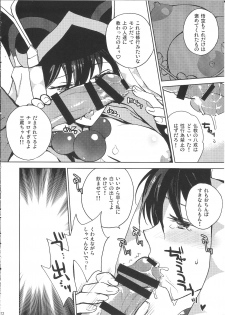 (C90) [Chirorura (Kurota Nichiru)] BLACK EDITION 2 (Fate/Grand Order) - page 10
