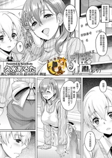 [Kusui Aruta] Ori (COMIC Megastore DEEP Vol. 3) [Chinese] [漫の漢化組] [Digital] - page 2