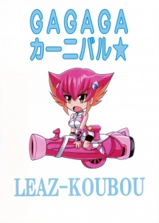 (C81) [Leaz Koubou (Oujano Kaze)] GAGAGA Carnival (Yu-Gi-Oh! Zexal) [English] - page 2