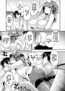 [Oohira Sunset] 202-Goushitsu no Yuurei-san | The Ghost in Room 202 (COMIC Unreal 2016-02 Vol. 59) [Chinese] [简称天子个人汉化] (Ongoing) - page 3
