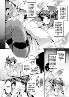 [Oohira Sunset] 202-Goushitsu no Yuurei-san | The Ghost in Room 202 (COMIC Unreal 2016-02 Vol. 59) [Chinese] [简称天子个人汉化] (Ongoing) - page 2