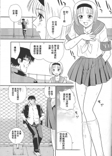 (CR34) [Behind Moon (Q)] Dulce Report 4 | 达西报告 4 [Chinese] [哈尼喵汉化组] - page 44