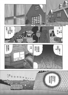 (CR34) [Behind Moon (Q)] Dulce Report 4 | 达西报告 4 [Chinese] [哈尼喵汉化组] - page 5