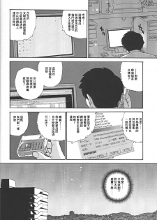 (CR34) [Behind Moon (Q)] Dulce Report 4 | 达西报告 4 [Chinese] [哈尼喵汉化组] - page 21