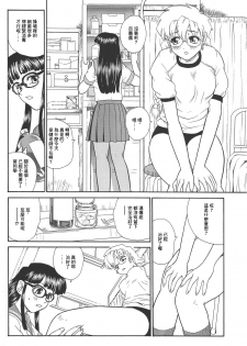 (CR34) [Behind Moon (Q)] Dulce Report 4 | 达西报告 4 [Chinese] [哈尼喵汉化组] - page 29