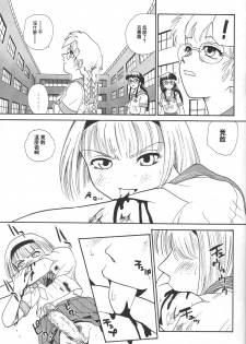 (CR34) [Behind Moon (Q)] Dulce Report 4 | 达西报告 4 [Chinese] [哈尼喵汉化组] - page 48