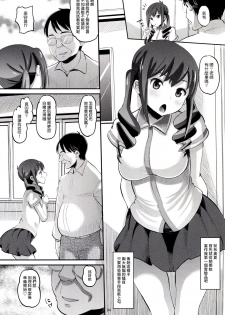 (C90) [AMP (Norakuro Nero)] Tateyama Kokusai Koukou Saimin Kyoushitsu (Kuromukuro) [Chinese] [塔布里斯個人漢化] - page 4