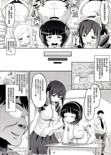 (C90) [AMP (Norakuro Nero)] Tateyama Kokusai Koukou Saimin Kyoushitsu (Kuromukuro) [Chinese] [塔布里斯個人漢化] - page 34