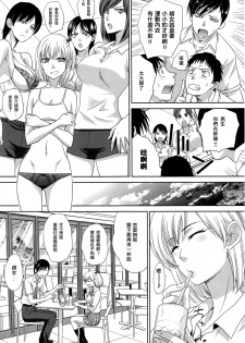 [Itaba Hiroshi] Hashi no Shita de Amayadori (COMIC Anthurium 2016-07) [Chinese] [母豬母豬夜裡哭哭ob'_'ov個人漢化] - page 5