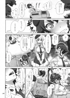 (C90) [Gerupin (Minazuki Juuzou)] Yude sugita Macaroni no Ana (Girls und Panzer) - page 14