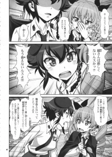 (C90) [Gerupin (Minazuki Juuzou)] Yude sugita Macaroni no Ana (Girls und Panzer) - page 4