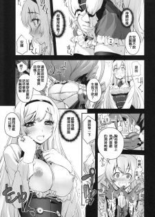 (COMIC1☆9) [G-Power! (SASAYUKi)] Anna to Majo no Shokushu Yuugi - Tentacle of Anna and Witch (Sennen Sensou Aigis) [Chinese] [m系資源聚合漢化組] - page 8