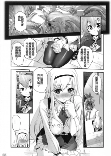 (COMIC1☆9) [G-Power! (SASAYUKi)] Anna to Majo no Shokushu Yuugi - Tentacle of Anna and Witch (Sennen Sensou Aigis) [Chinese] [m系資源聚合漢化組] - page 4