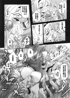 (COMIC1☆9) [G-Power! (SASAYUKi)] Anna to Majo no Shokushu Yuugi - Tentacle of Anna and Witch (Sennen Sensou Aigis) [Chinese] [m系資源聚合漢化組] - page 24