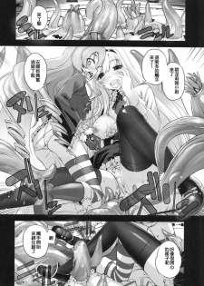 (COMIC1☆9) [G-Power! (SASAYUKi)] Anna to Majo no Shokushu Yuugi - Tentacle of Anna and Witch (Sennen Sensou Aigis) [Chinese] [m系資源聚合漢化組] - page 11