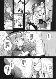 (COMIC1☆9) [G-Power! (SASAYUKi)] Anna to Majo no Shokushu Yuugi - Tentacle of Anna and Witch (Sennen Sensou Aigis) [Chinese] [m系資源聚合漢化組] - page 7