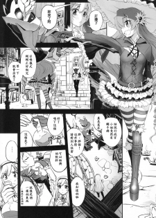 (COMIC1☆9) [G-Power! (SASAYUKi)] Anna to Majo no Shokushu Yuugi - Tentacle of Anna and Witch (Sennen Sensou Aigis) [Chinese] [m系資源聚合漢化組] - page 6