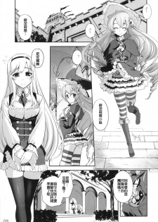 (COMIC1☆9) [G-Power! (SASAYUKi)] Anna to Majo no Shokushu Yuugi - Tentacle of Anna and Witch (Sennen Sensou Aigis) [Chinese] [m系資源聚合漢化組] - page 2