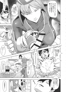 (C90) [Poppenheim (Kamisyakujii Yubeshi)] Namaiki na Onna Souryou ni Medapani o Kurawasero! + Shadow Galko-chan (Dragon Quest III) - page 9