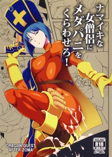 (C90) [Poppenheim (Kamisyakujii Yubeshi)] Namaiki na Onna Souryou ni Medapani o Kurawasero! + Shadow Galko-chan (Dragon Quest III) - page 2