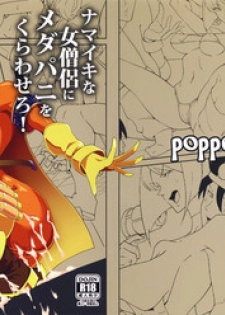 (C90) [Poppenheim (Kamisyakujii Yubeshi)] Namaiki na Onna Souryou ni Medapani o Kurawasero! + Shadow Galko-chan (Dragon Quest III)