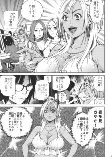 [Namaikichibi (Yuchi, Kyoukei)] THE BITCHES [2015-10-16] - page 4