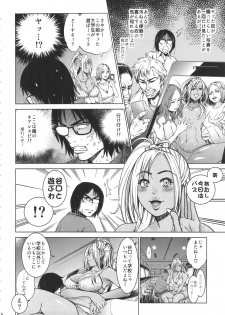[Namaikichibi (Yuchi, Kyoukei)] THE BITCHES [2015-10-16] - page 5