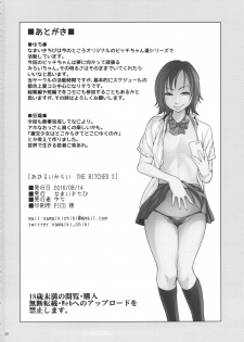 (C90) [Namaikichibi (Yuchi, Kyoukei)] Akarui Mirai THE BITCHES 2 - page 29