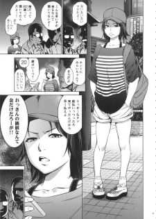(C90) [Namaikichibi (Yuchi, Kyoukei)] Akarui Mirai THE BITCHES 2 - page 4
