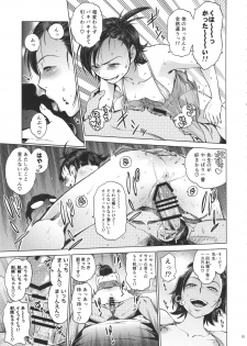 (C90) [Namaikichibi (Yuchi, Kyoukei)] Akarui Mirai THE BITCHES 2 - page 14