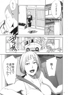 (C90) [Gossipgothic (Shishiji)] Saeko Nee-san ga Daigaku no Doukyuusei ni Itazura Sare Moteasobareru Hon (Haikyuu!!) - page 4