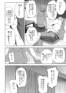 (C90) [Gossipgothic (Shishiji)] Saeko Nee-san ga Daigaku no Doukyuusei ni Itazura Sare Moteasobareru Hon (Haikyuu!!) - page 7