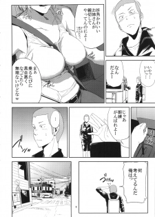 (C90) [Gossipgothic (Shishiji)] Saeko Nee-san ga Daigaku no Doukyuusei ni Itazura Sare Moteasobareru Hon (Haikyuu!!) - page 5