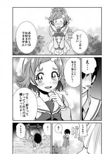 (C90)[Gramp] Boku no Koishii Haruka (Go! Princess PreCure) - page 3