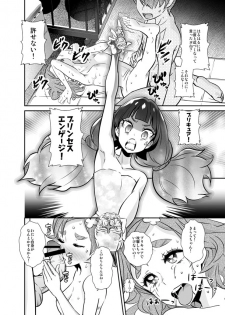 (C90)[Gramp] Boku no Koishii Haruka (Go! Princess PreCure) - page 25