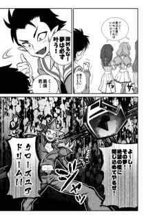 (C90)[Gramp] Boku no Koishii Haruka (Go! Princess PreCure) - page 6