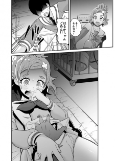 (C90)[Gramp] Boku no Koishii Haruka (Go! Princess PreCure) - page 9