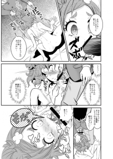 (C90)[Gramp] Boku no Koishii Haruka (Go! Princess PreCure) - page 16